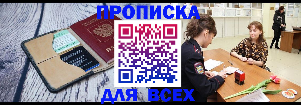 временная регистрация поиск в Ряжске