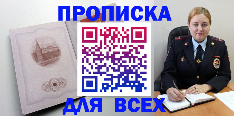 прописка штамп в Ряжске