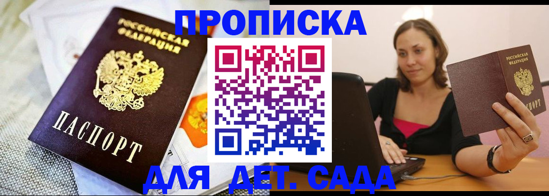 прописка паспорт в Ряжске